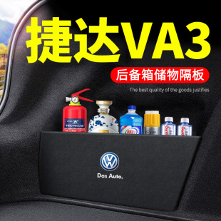 大众捷达VA3汽车用品装 后备箱隔板后尾箱挡板储物箱收纳盒 饰改装