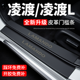 26款大众凌渡L门槛条迎宾踏板防踩贴保护膜2026汽车用品装饰改装
