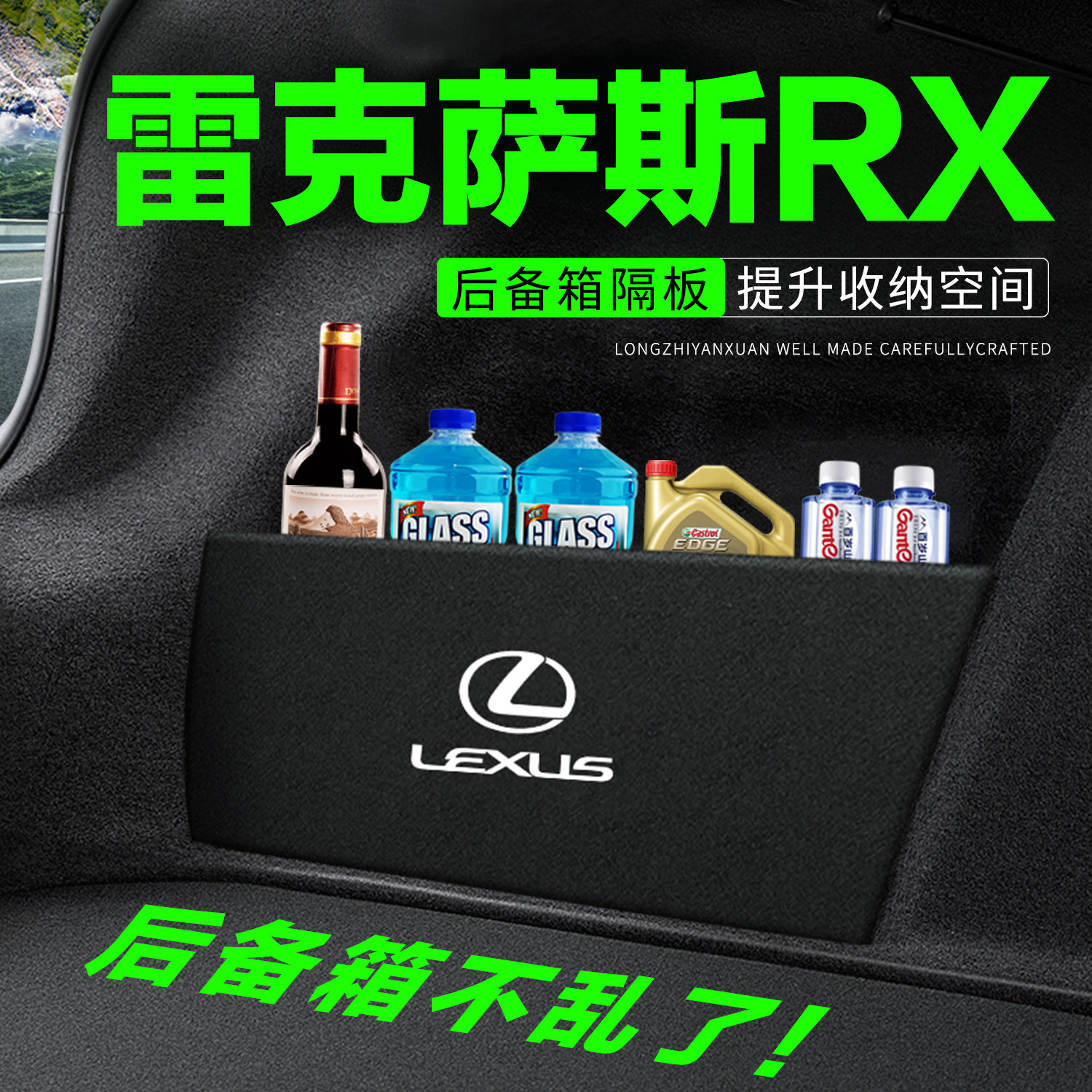 适用雷克萨斯RX后备箱隔板350h汽车装饰改装500h隔物板储物收纳盒