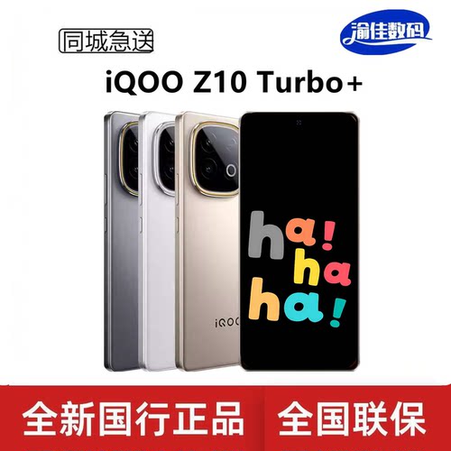 iQOO Z10 Turbo+天玑9400+旗舰芯144Hz高刷8000毫安长续航5G手机