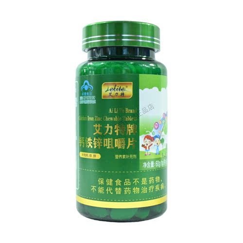钙铁锌咀嚼片7-17岁人群及成人每日1次每次2片保健食品正品60片