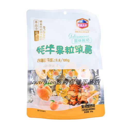 果满天山牦牛果粒乳酪小包装嚼着吃的固体酸奶黄桃酸奶味200克