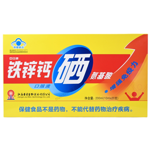 巨日牌铁锌钙硒氨基酸口服液免疫力低下者1日3次正品10mlx20支/盒