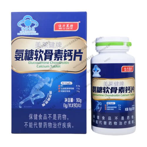 倍力莱特美莱健牌氨糖软骨素钙片中老年人专用钙90片正品保证