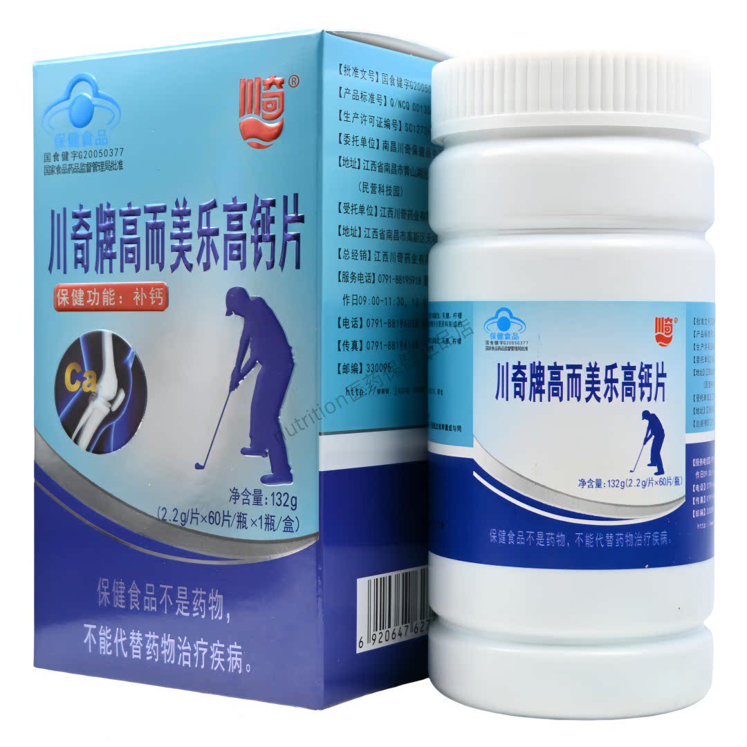 川奇牌高而美乐高钙片每日1片正品保证保健食品60片/盒