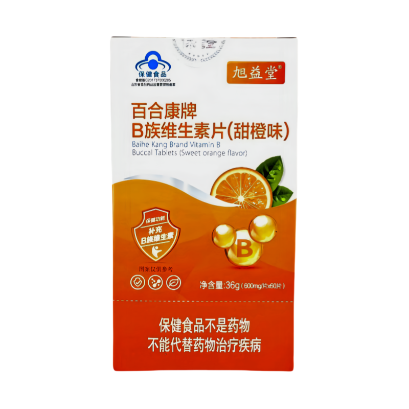 旭益堂百合康B族维生素片(甜橙味)补充B族维生素成人孕妇乳母正品