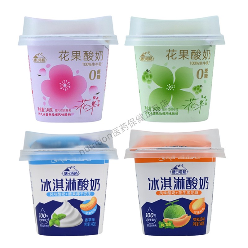 塘日塔格花果冰淇淋酸奶樱花白桃茉莉青提香草哈密瓜多种口味140g