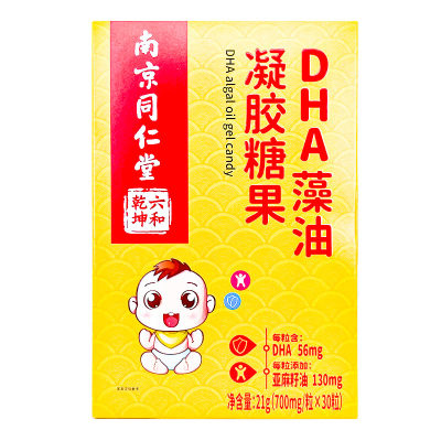 南京同仁堂乾坤六和DHA藻油凝胶糖果700mg/粒*30粒/盒装正品保证