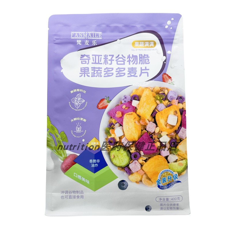 梵麦乐奇亚籽谷物脆果蔬多多麦片营养搭配方便即食