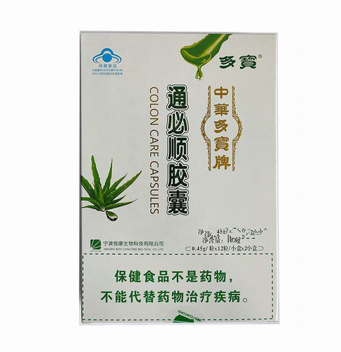 买3送1买5送2中华多宝通必顺胶囊正品保证24粒