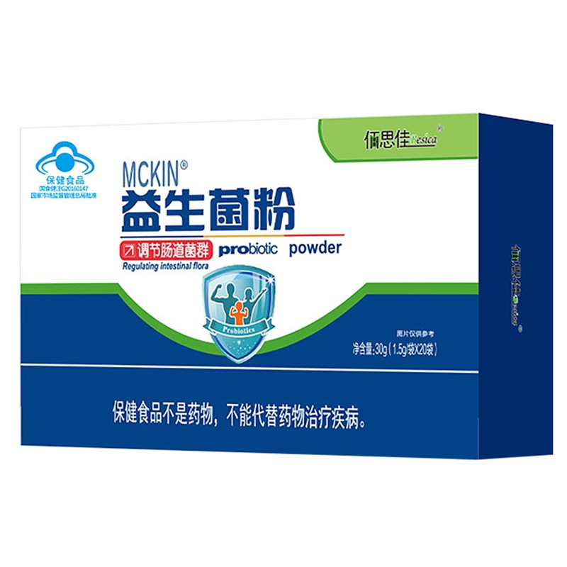 佰思佳益生菌粉调节肠道紊乱者成人男女通用正品保证10袋装20袋装