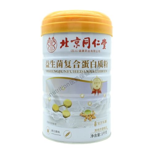 北京同仁堂益生菌复合蛋白质粉桶装正品保证1kg/桶