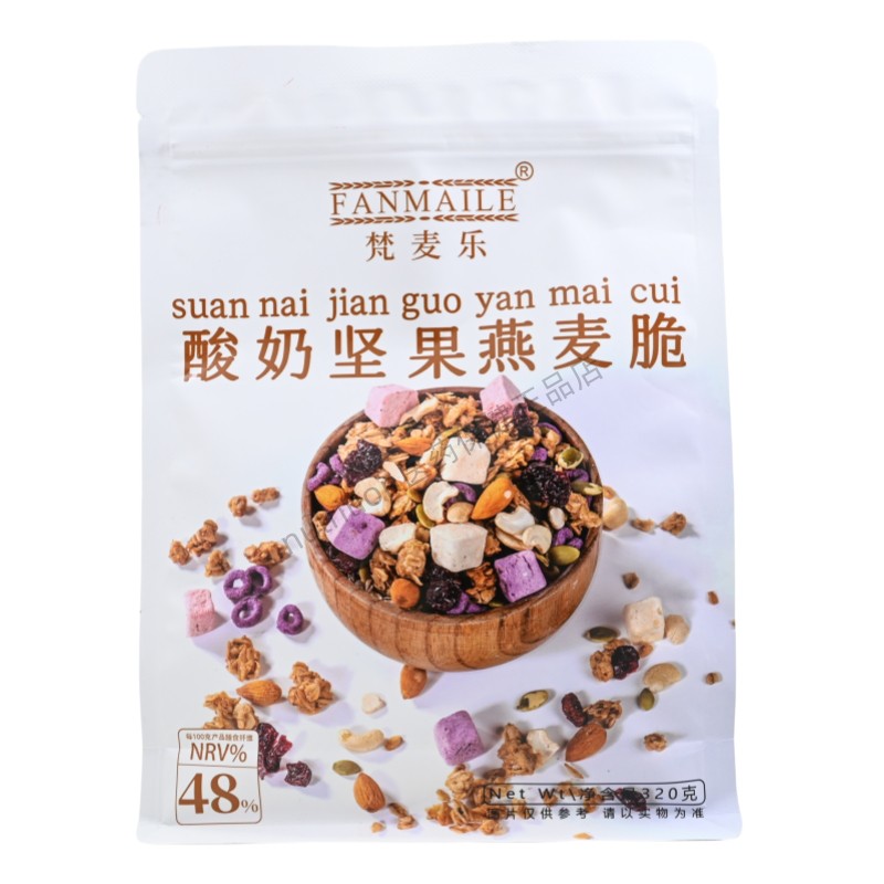 梵麦乐酸奶坚果燕麦脆科学配比开袋即食网红代餐零食320g/袋