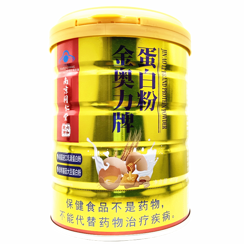 南京同仁堂金奥力牌蛋白粉增强免疫力成人男女通用400g正品保证