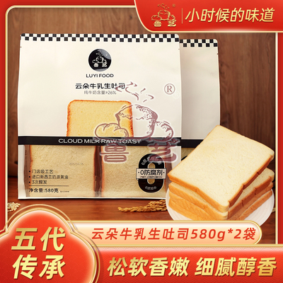 鲁艺云朵牛乳生吐司袋装切片代餐饱腹面包学生营养早餐点心零食
