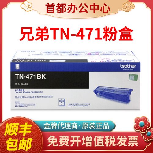兄弟TN471原装TN476黑彩粉盒HL-L8260 L9310MFC-L8900CDW墨粉硒鼓