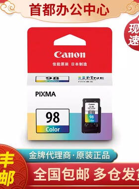 原装佳能88墨盒E500打印机墨盒PG88黑色CL-98彩色E500照片墨水盒