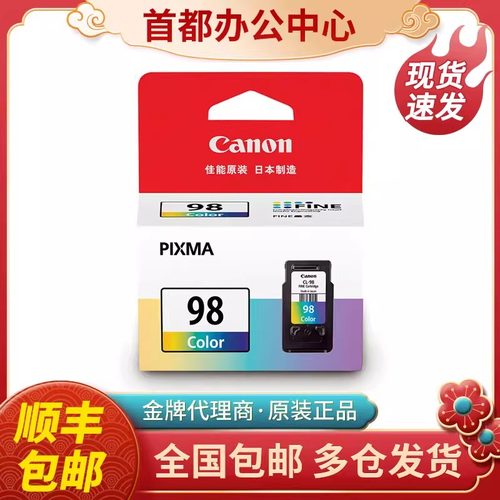 原装佳能88墨盒黑色打印机