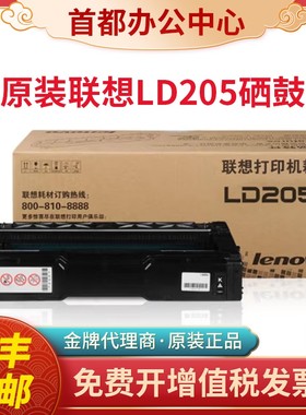原装联想LD205C/M/Y/K硒鼓CS2010DW/CF2090DWA激光打印机墨粉盒