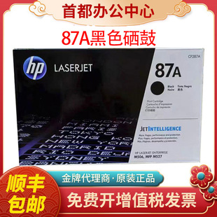 526 M506 501 527dn 507打印机硒鼓墨盒 HP原装 527F 惠普CF287A