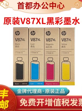原装HP惠普T908绘图仪墨水打印机连供墨水V87XL黑彩色墨水K/C/M/Y