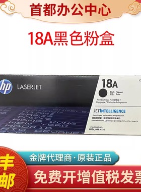 原装惠普CF218A粉盒hp18A硒鼓CF219A 19A M104w M132 M132NW墨盒