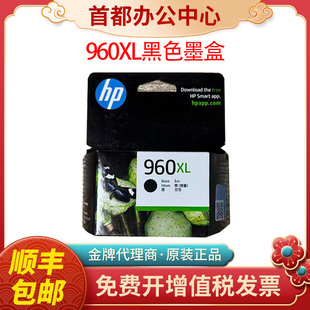 原装 3620打印机墨盒墨水 HP惠普960墨盒960XL大容量Officejet3610