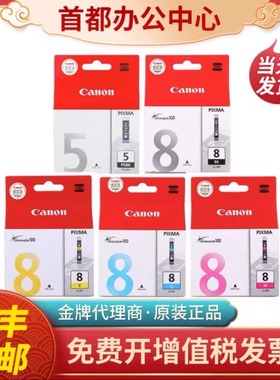 原装佳能PGI-5BK墨盒8M IX4000 IP4500 MP530 PRO9000打印机墨盒