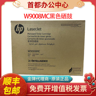 E52645墨盒墨粉碳粉盒复合机 MFP 原装 惠普W9008MC硒鼓E50145dn