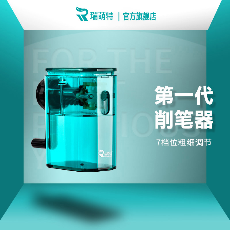 素描美术生专用艺考手摇卷笔刀