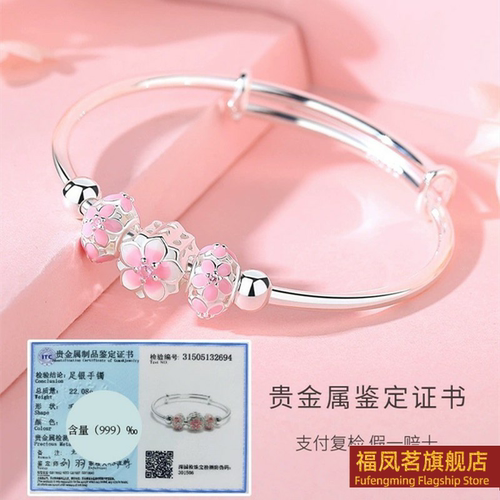 女银饰桃花纯银樱花中童宝宝手镯