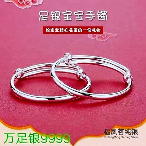 9999兔宝宝银手镯小孩满月礼物