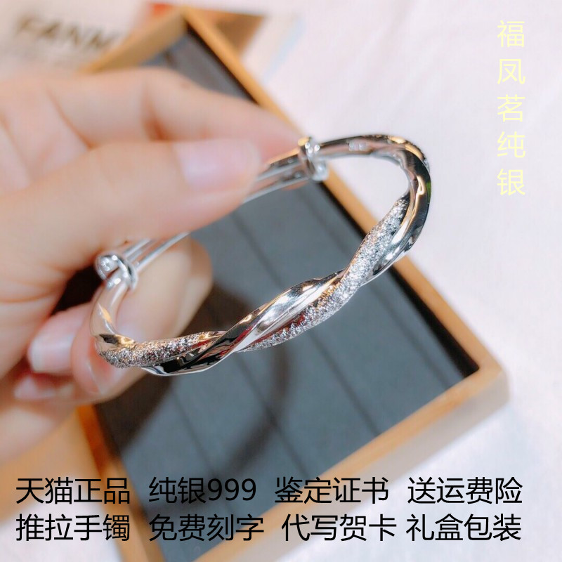s999足银扭纹推拉女虎年手镯
