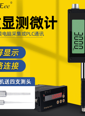 台湾Eee数显光栅测微计千分万分位移传感器超差报警在线采集PLC
