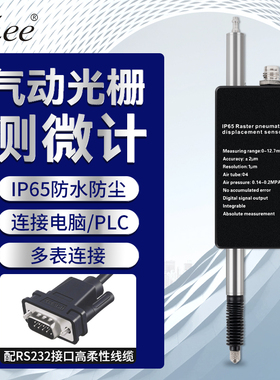台湾Eee光栅气推气动气缸测微计高精度万分传感器位移高度计0.001
