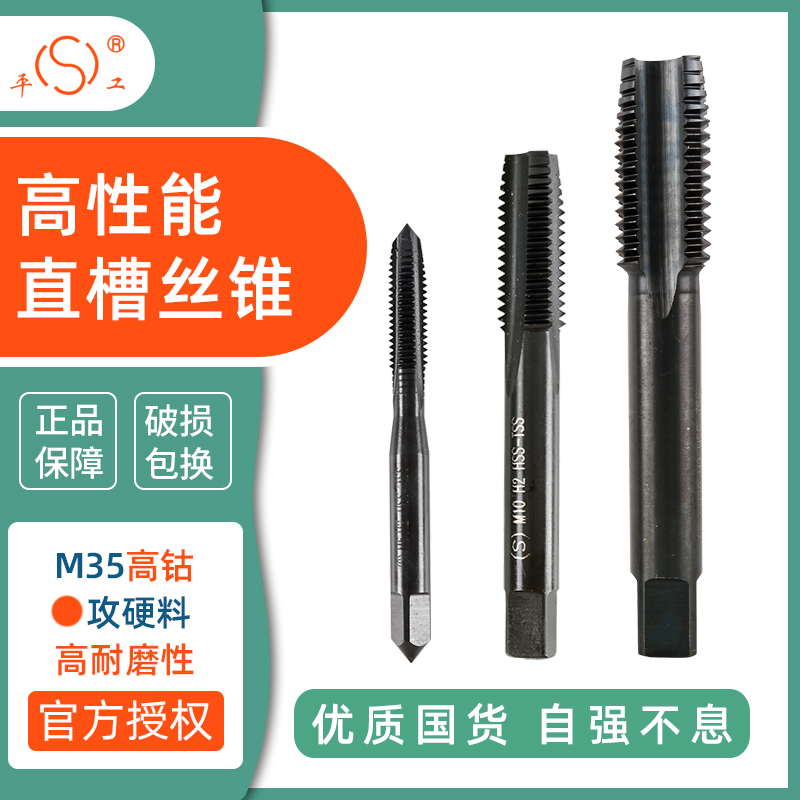 加硬丝锥直槽机用高性能含钴
