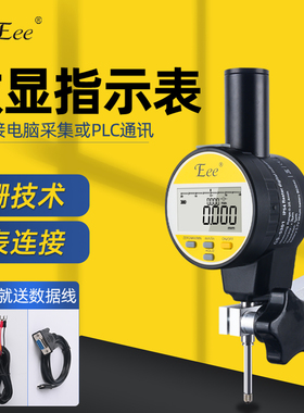 台湾Eee数显光栅式百分表千分表万分表测微计位移传感器PLC高精度