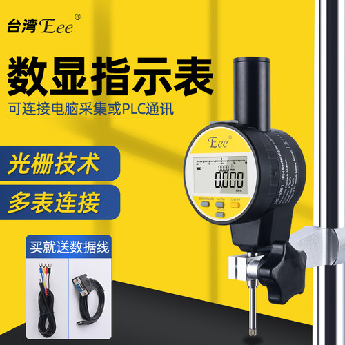 高精度数显光栅式百分千分万分表