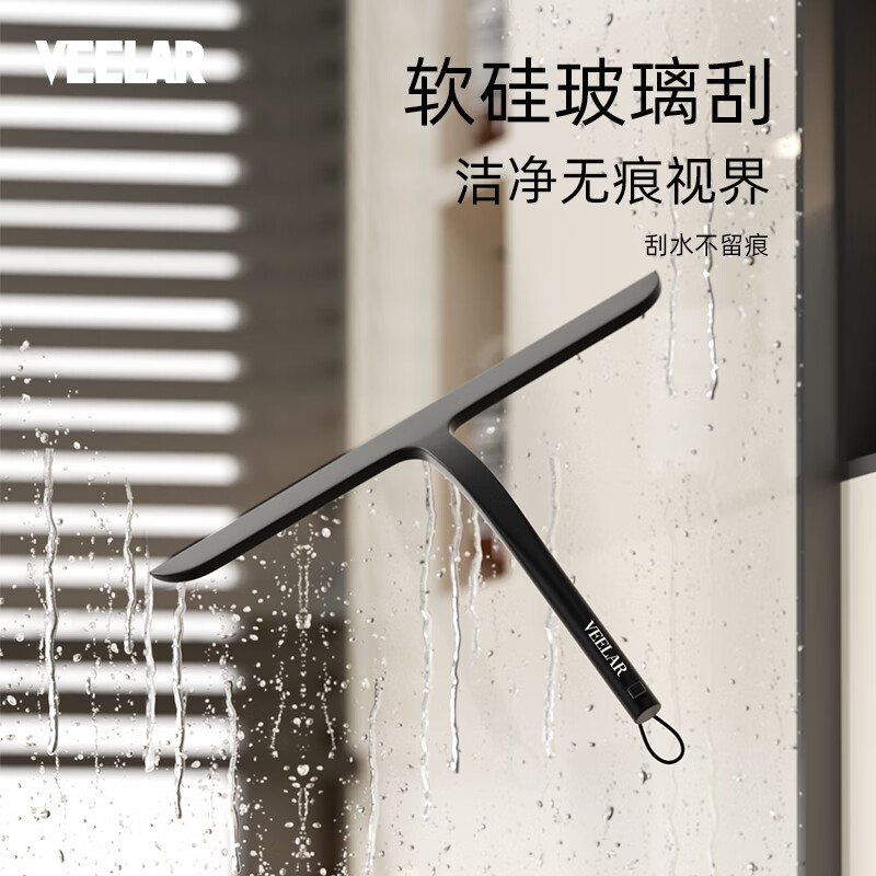 VEELAR手持玻璃刮水神器家用窗户清洁工具镜子台面洗刷刮水板保洁