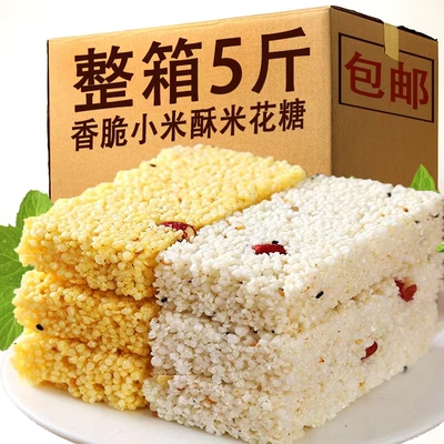 花生小米酥米饼休闲食品办公室米花酥小包装零食大礼包米老头