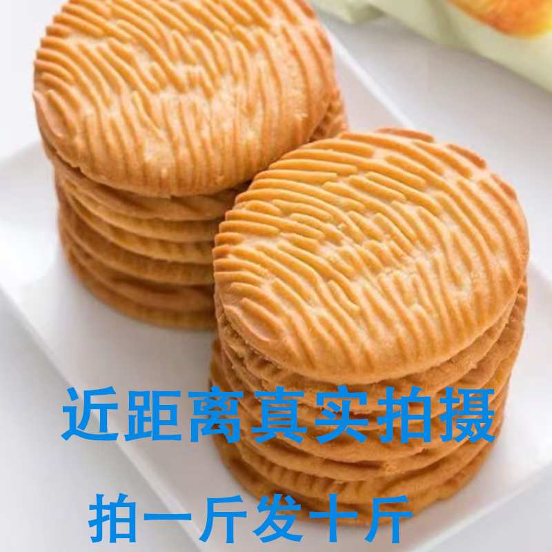 猴头菇饼干小吃曲奇休闲食品猴菇