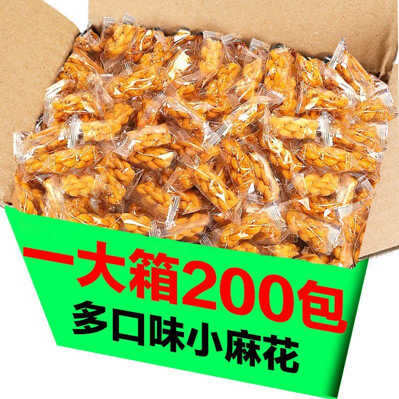 小麻花独立包装酥脆多口味大全传统饼干夜宵充饥红糖椒盐海苔解馋