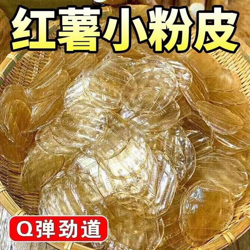 红薯粉皮宗小圆农家手工