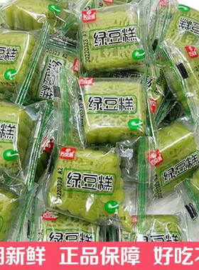 全店选3件送50包零食】绿豆糕老式绿豆饼传统冰沙糕点独立