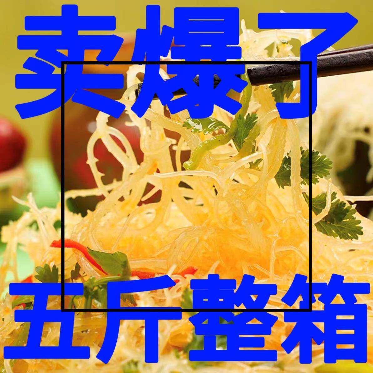 盐渍龙须菜500克海石花石花菜鹿角菜海新鲜海藻凉拌菜素菜