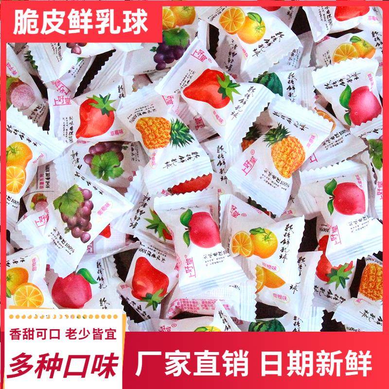 张一朵脆皮鲜乳球夹心水果软糖高颜值喜糖混合口味网红奶球零食