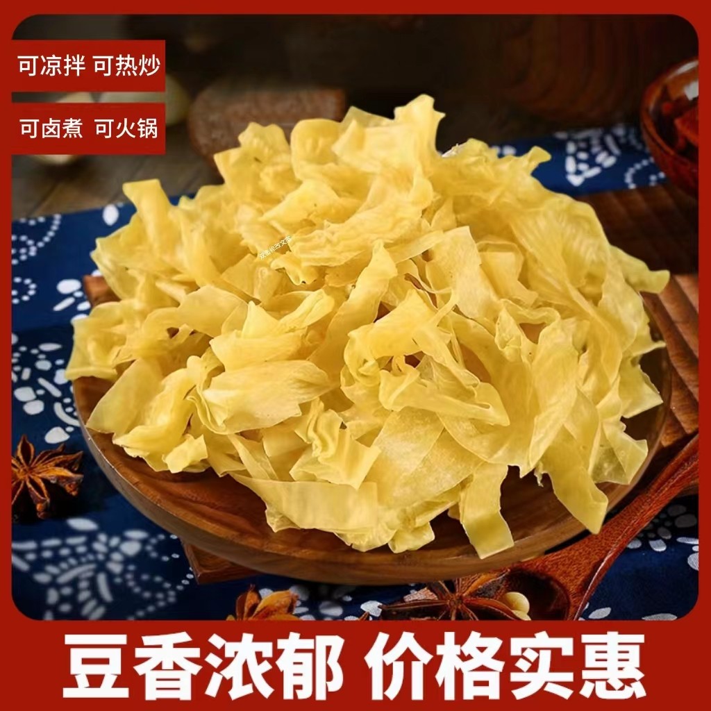 无盐粒干豆皮山东特产腐