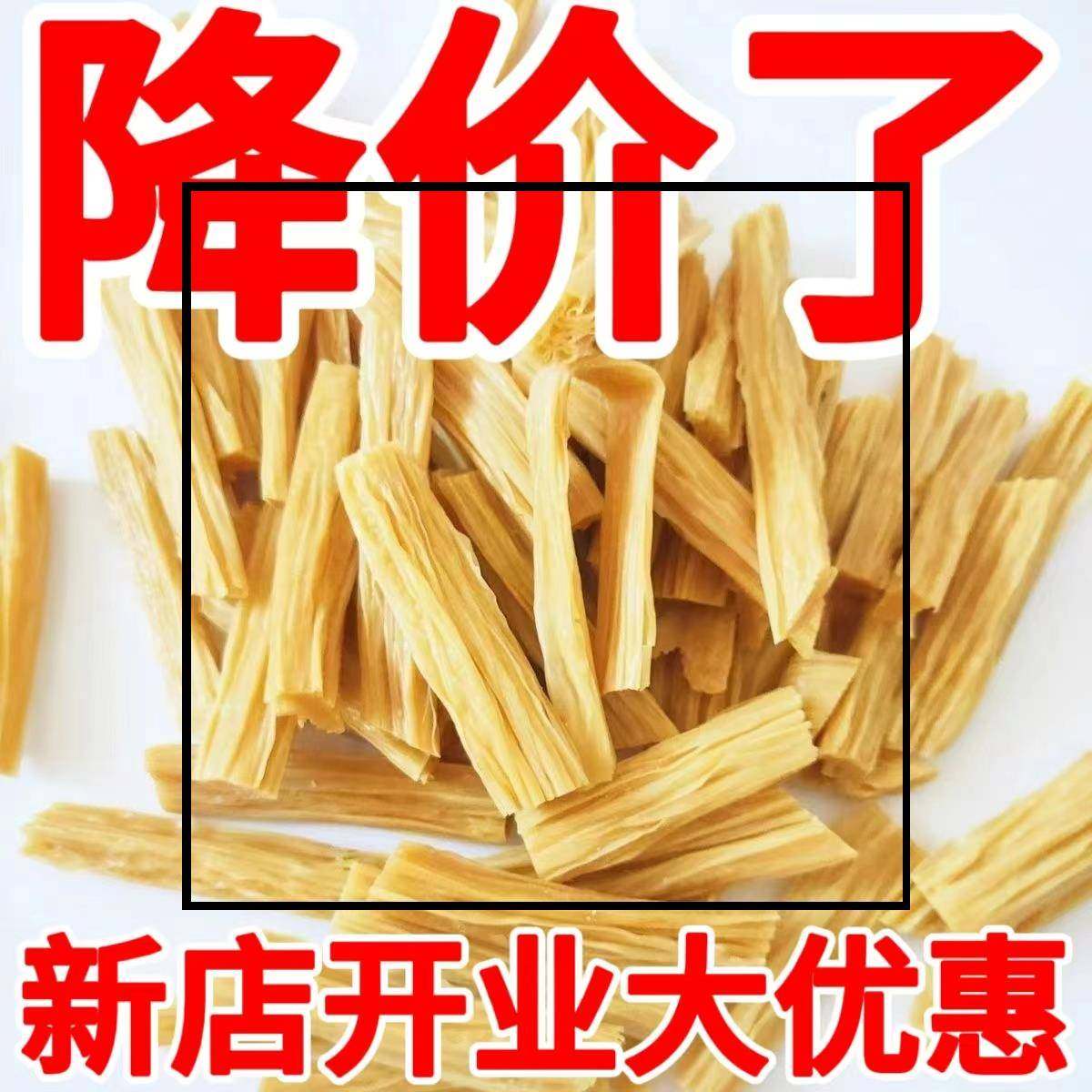 腐竹段食材商用腐竹免切手工干货油豆腐皮豆制品凉拌火锅配菜