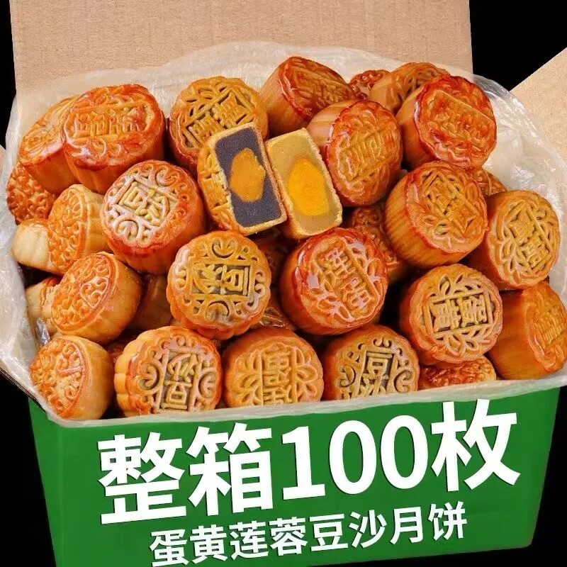 【限量促销】五仁广式豆沙迷你水小月饼散装多口味中秋月饼传