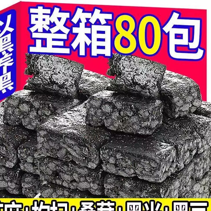 五黑沙琪玛奶盖黑色粗粮食品黑米黑芝麻五谷杂粮代餐零食